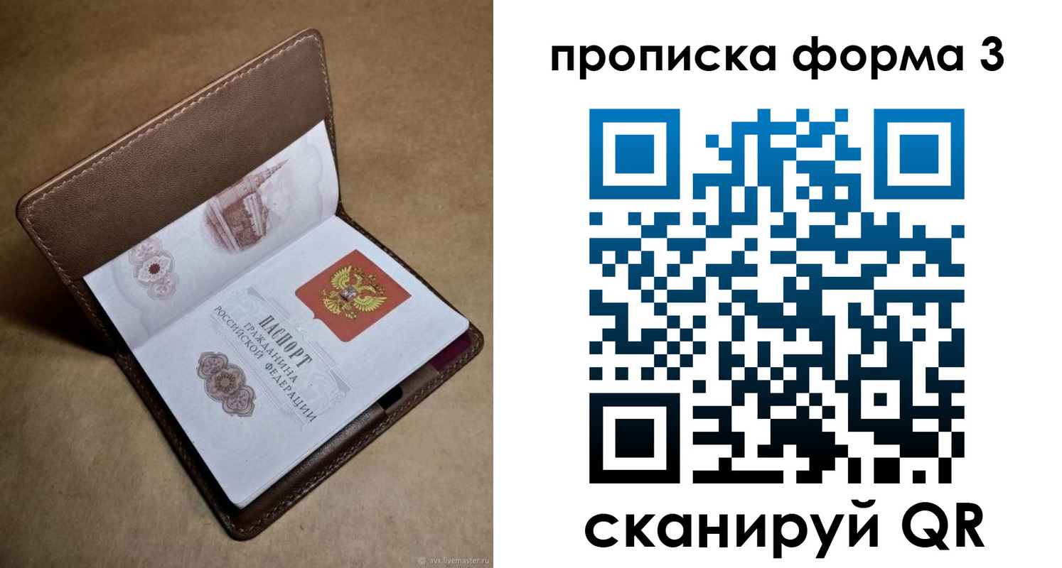 временная регистрация гарантия в Майкопе