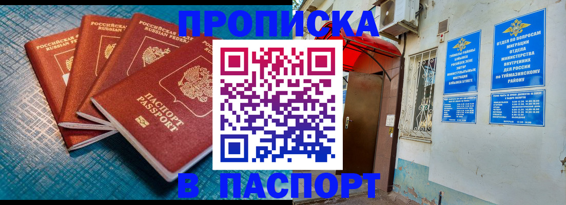 прописка иностранных граждан в Майкопе