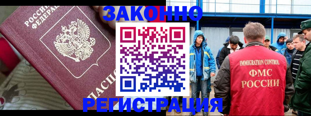 прописка законно в Майкопе