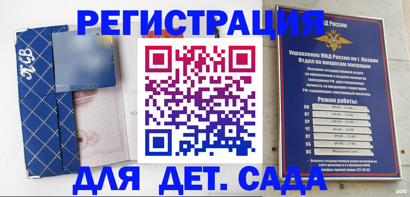 временная регистрация поиск в Майкопе